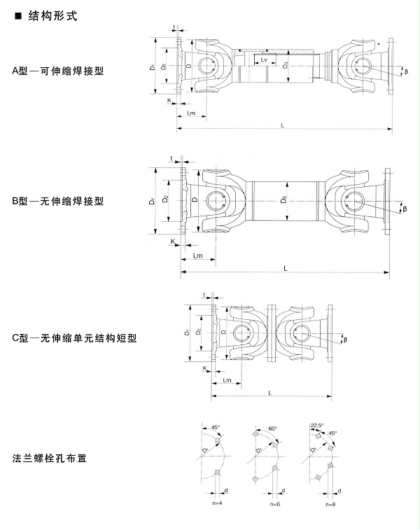 SWC-I轻型十字轴万向联轴器产品规格图