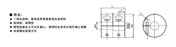 GNC-铝合金刚性夹紧联轴器系列产品规格