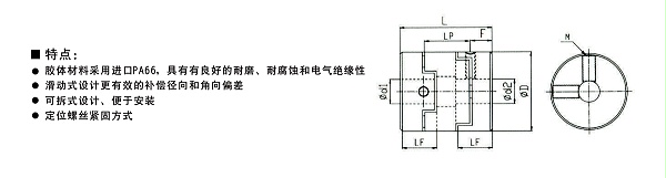 GH-铝合金十字滑块联轴器系列产品规格